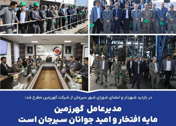 بازدید شهردار و اعضای شورای شهر سیرجان