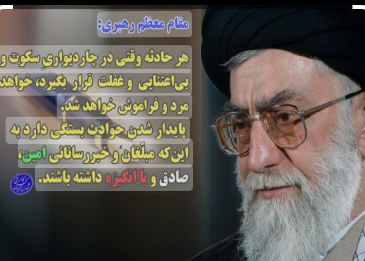 نقش رسانه در توسعه کشور