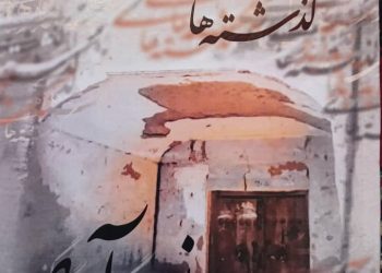 از گذشته های زید آباد