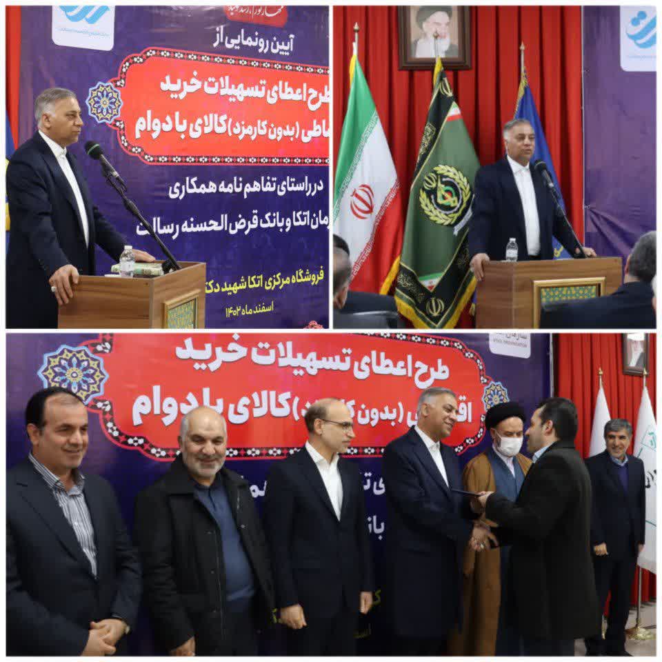 رسالت سازمان اتکا