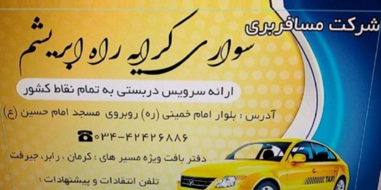 اجاره و کرایه خودروی دربستی  به تمام نقاط کشور 